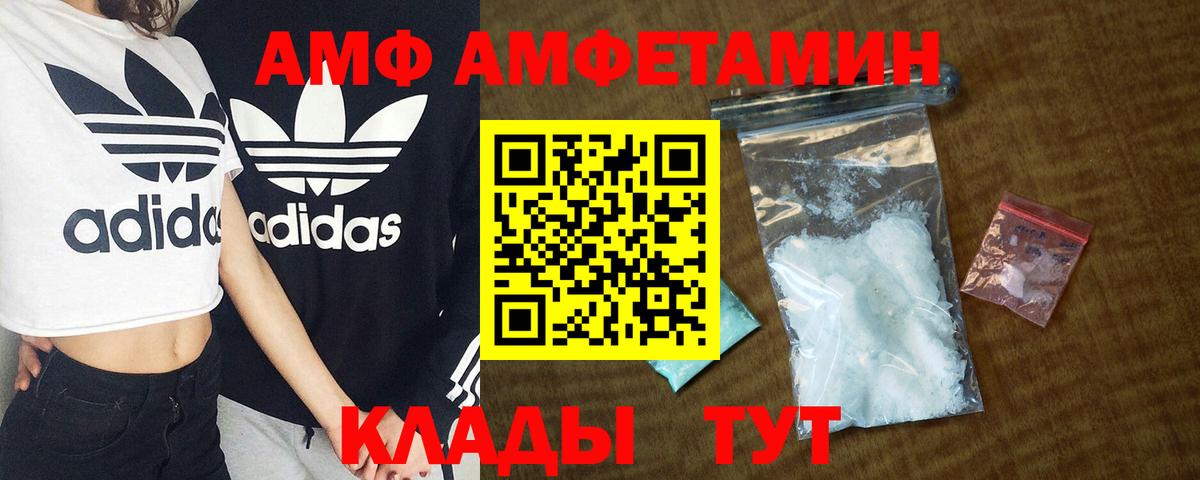 АМФЕТАМИН  Вход с VPN  Мирный  Amphetamine  АМФ VHQ 