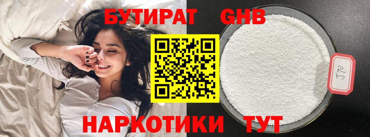 Мирный  БУТИРАТ буратино  Вход с VPN 