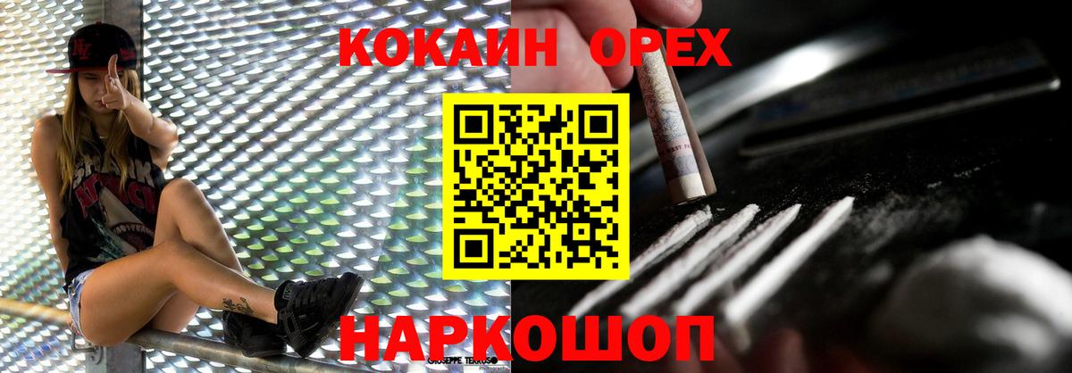 Cocaine Fish Scale Мирный