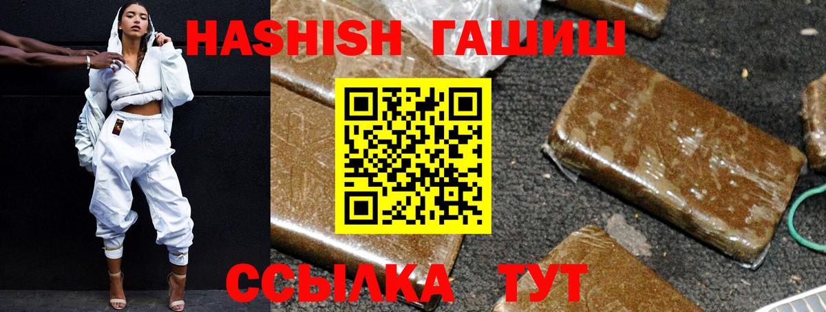 ГАШИШ индика сатива  ГАШИШ индика сатива  Мирный  Вход с VPN 