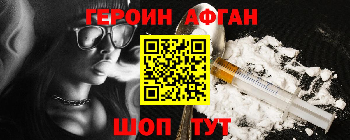 ГЕРОИН хмурый  Вход с VPN  Мирный 
