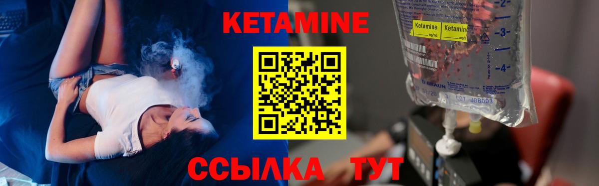 КЕТАМИН VHQ  Вход с VPN  Мирный  КЕТАМИН ketamine 