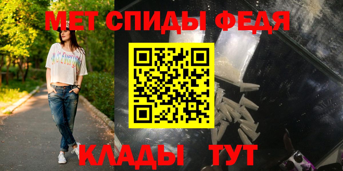 Первитин кристалл Мирный