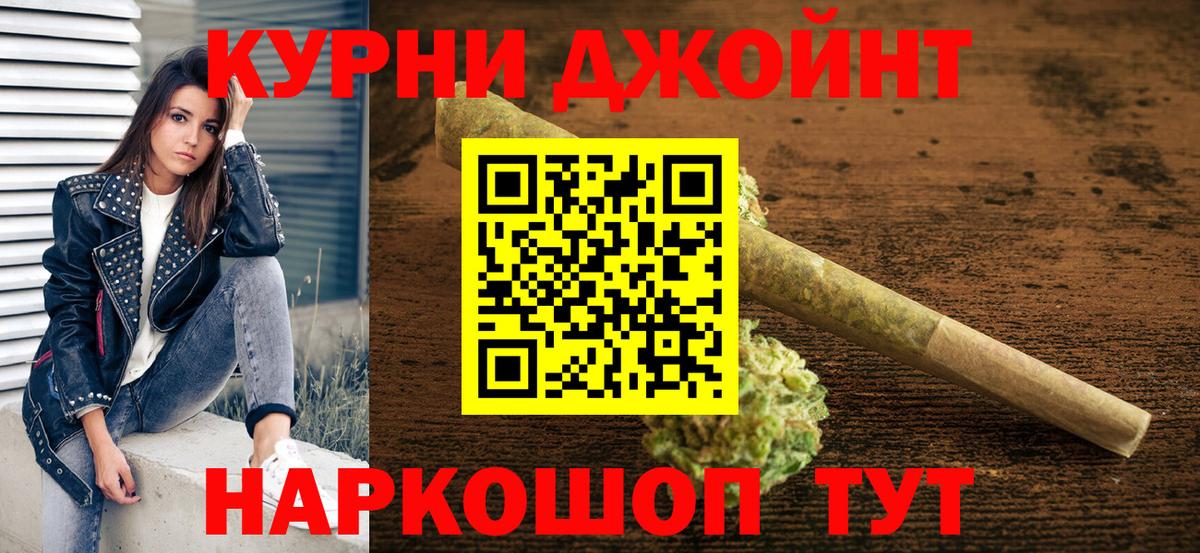 Бошки Шишки марихуана Мирный